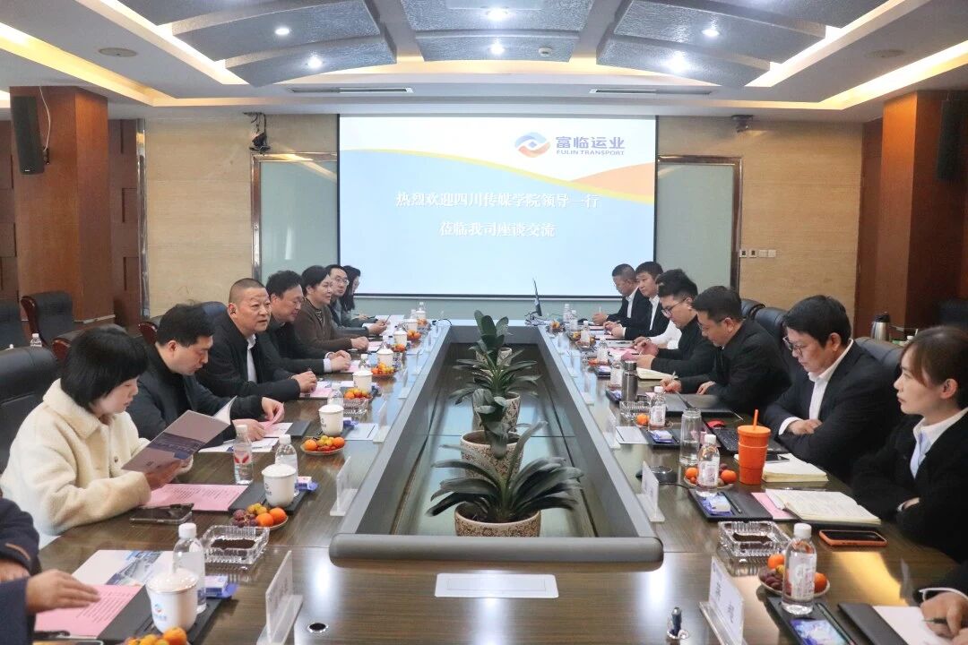 四川传媒学院到AGGAME官方网站运业发展校企合作互换座谈