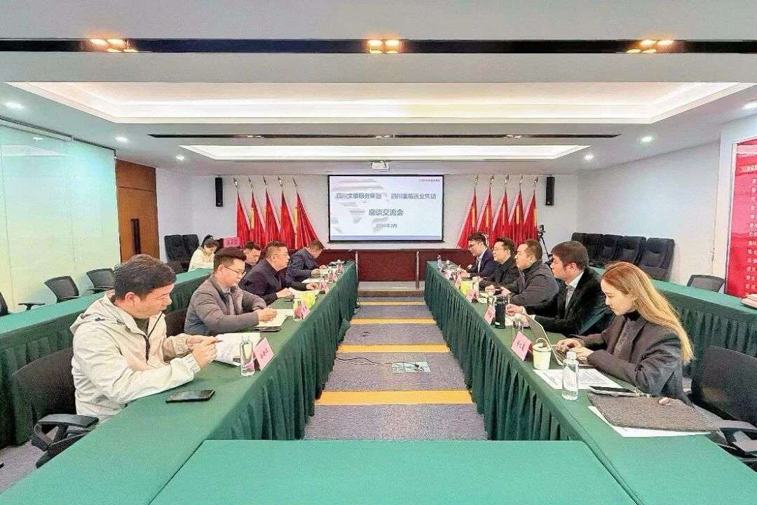 AGGAME官方网站运业赴四川文旅服务集团发展交旅融合业务合作座谈