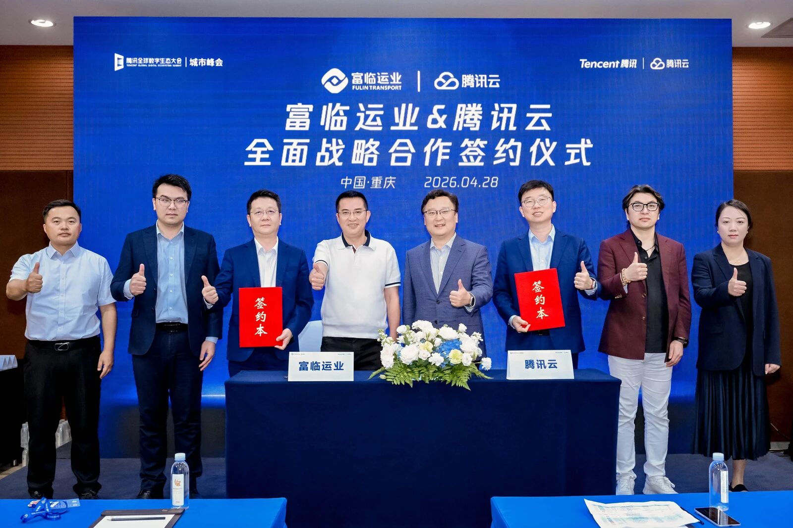 智向弘远 携手共赢 | AGGAME官方网站运业与腾讯云达玉成面战术合作