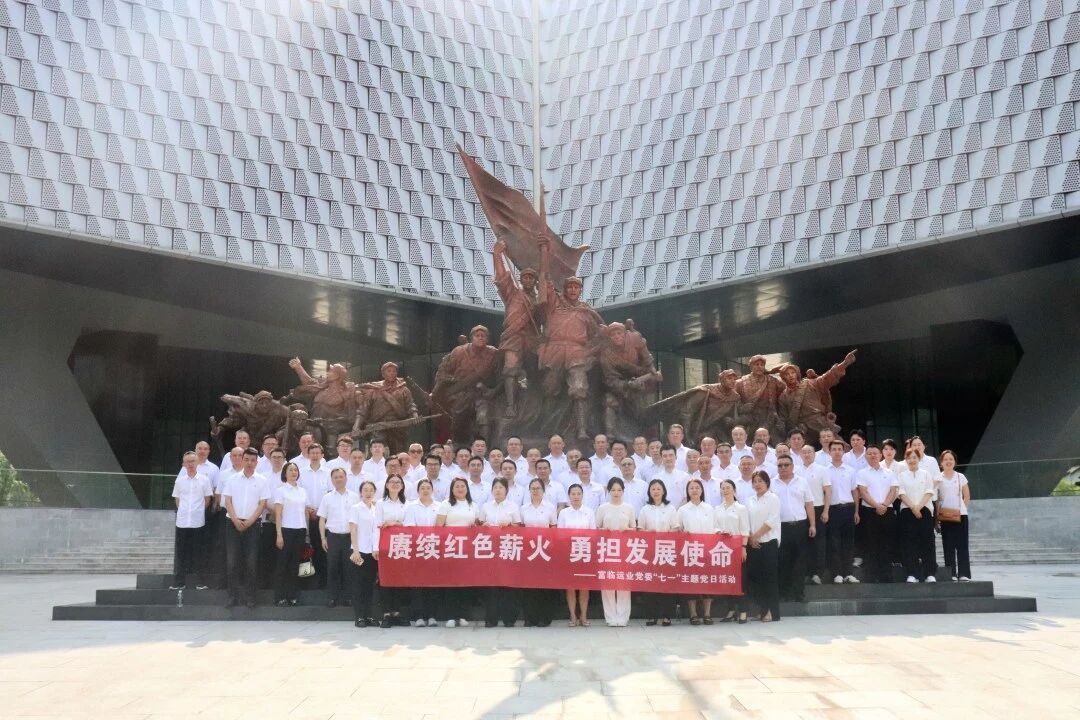 AGGAME官方网站运业党委组织发展“七一”主题党日活动