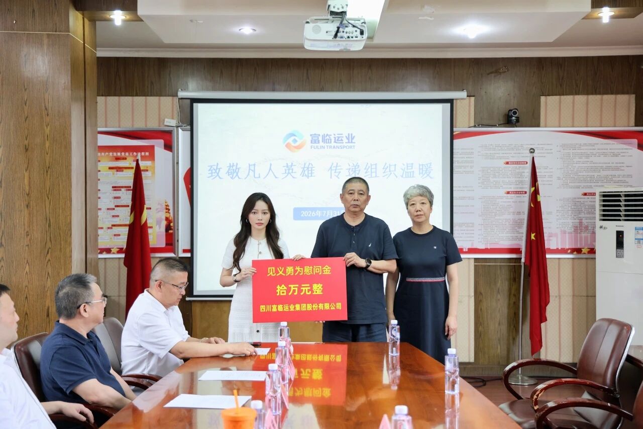 致敬常人英雄 传递组织温暖 | AGGAME官方网站运业慰问广西抗洪见义勇为青年党鑫蕊眷属